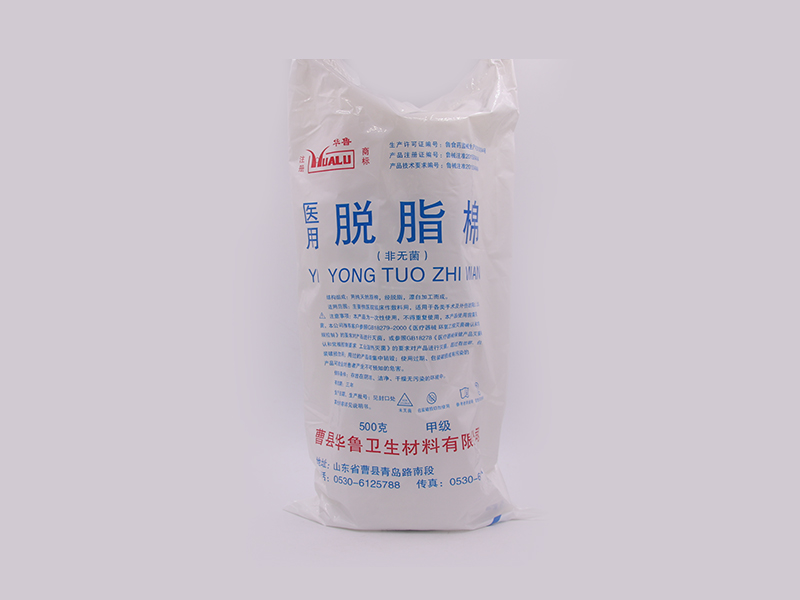 醫(yī)用脫脂棉