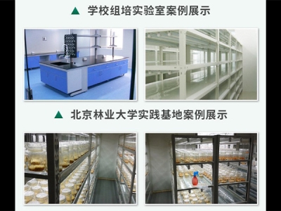 組培室設計建設