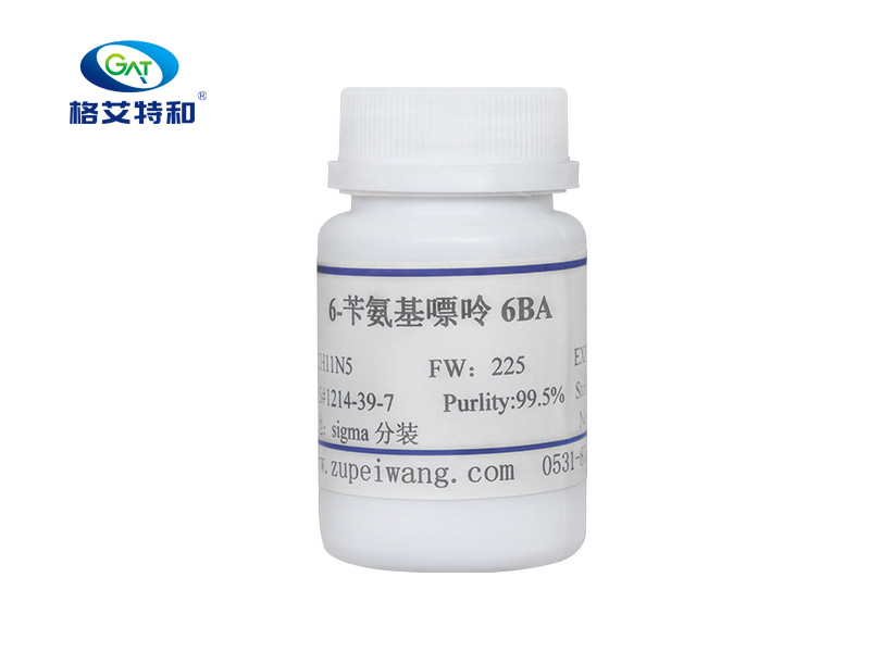 6-芐氨基嘌呤（6BA）