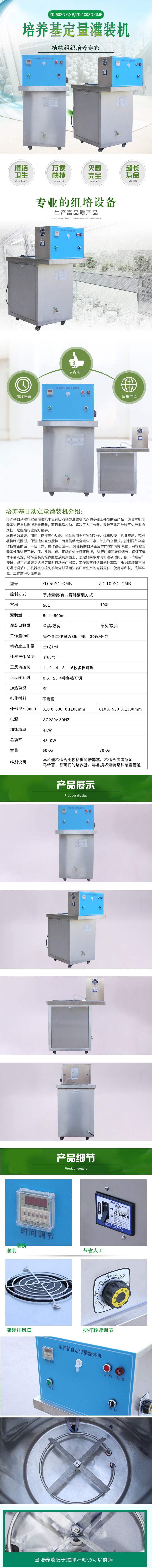 ZD-50SG-GMB-ZD-100SG-GMB