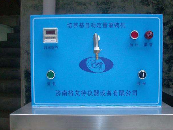 培養基灌裝機 培養基灌裝機